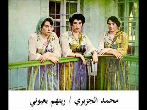 محمد الجزيري ريتهم