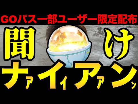 何だよもおおぉおおおおおおおおおおおお!またかよぉおおおおおおおおおおおおおおお!【 ポケモンGO 】【 GOバトルリーグ 】【 GBL 】【 GOパス 】