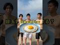 目玉焼きに何かけますか?#インタビュー #街頭インタビュー