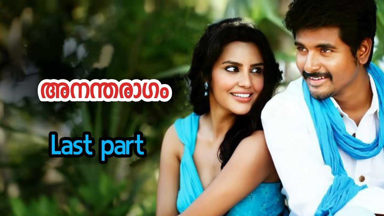 മെല്ലെ മെല്ലെ രണ്ടാളുടെയും ശരീരം ചൂട് പിടിക്കാൻ തുടങ്ങിയിരുന്നു @Kadhacheppu