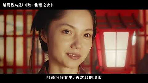 【越哥】9.8分日本電影，充分詮釋了什麼叫，視覺盛宴！ - 天天要聞