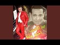 اه من دلعك 