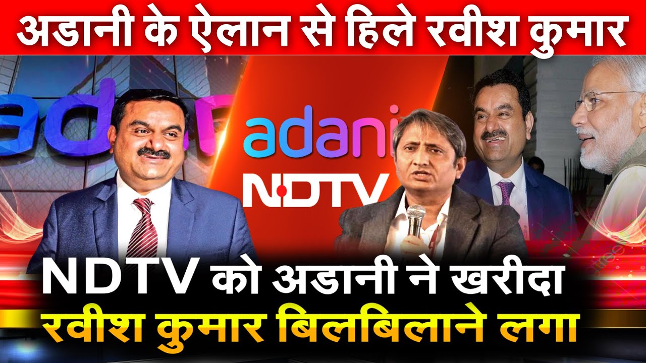 NDTV Adani Group Ravish Kumar Gautam Adani 