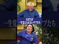 数秒前に教えたのに…#MBTI #ビスケットブラザーズ