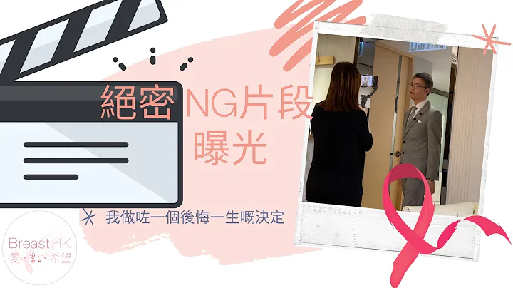 絕密NG片段曝光 - 天天要聞
