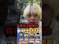 指名手配犯の変なおじさんに遭遇しました。ガチで追いかけられてひどい目に遭ったので気をつけて下さい。#変なおじさん#怖い話