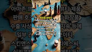 최신 주식테마주 정보  #주식테마 #테마주 #상승테마 #급등테마