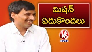 Mission Yedukondalu | Special Story On Coaching Guru | V6 News