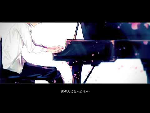 大切な人たちへ / ver.Niu【歌ってみた】