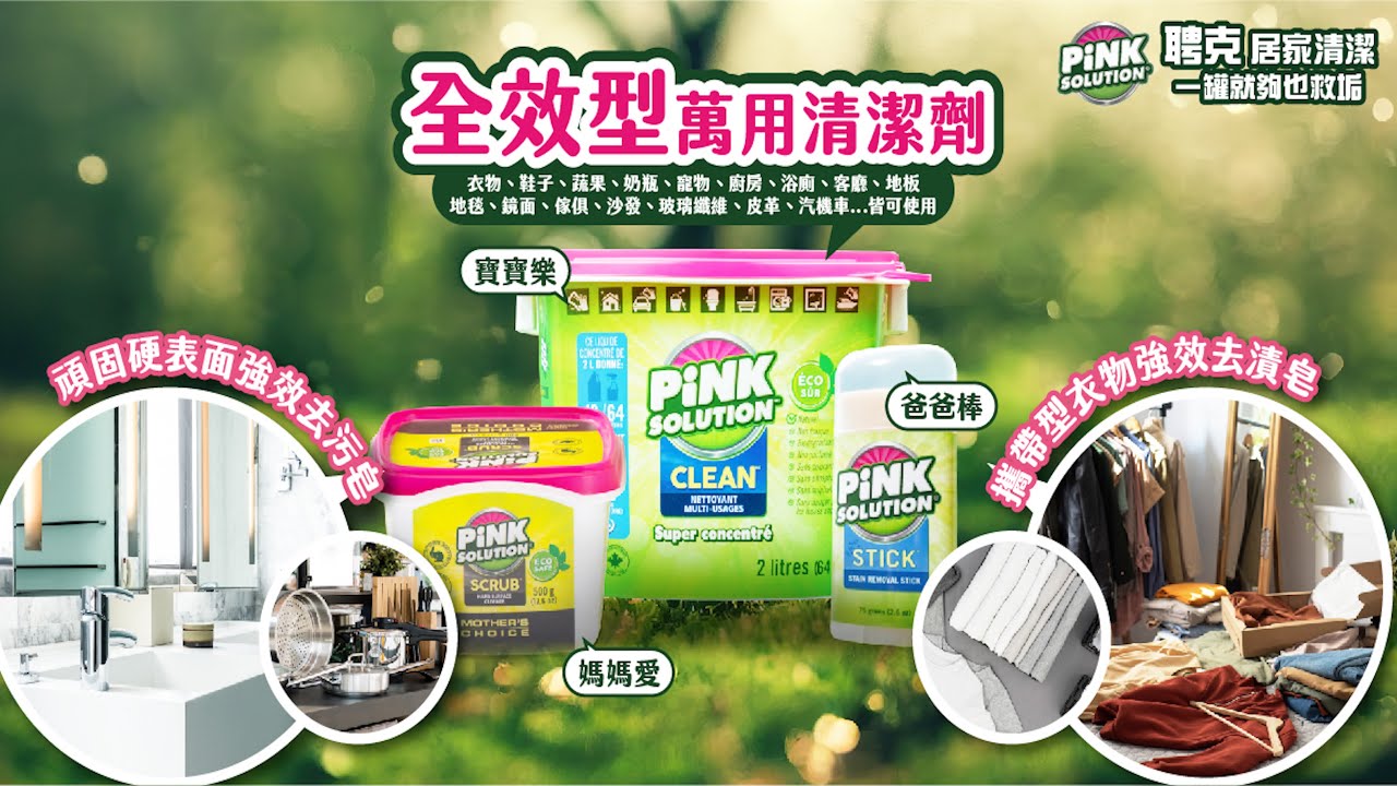 輕巧便攜清潔組C--健堡貿易有限公司