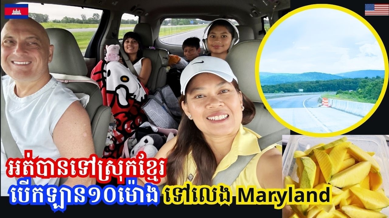 Drive 10 hours To Maryland- GPS Take The Long Way- បើកឡាន១០ម៉ោងទៅលេងរដ្ឋម៉ារីឡែន-ទេសភាពតាមផ្លូវស្អាត