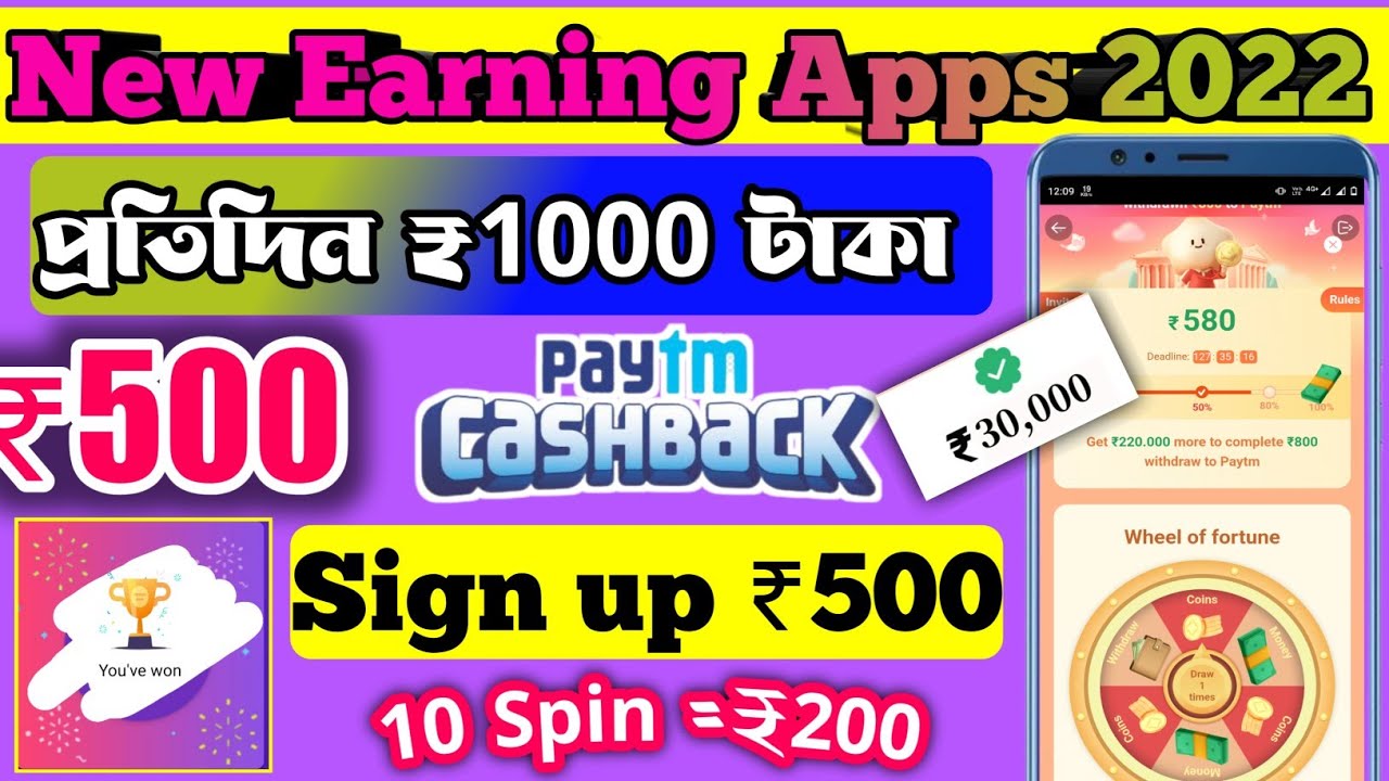 Yowin App Review | Yowin App Payment Proof | Yowin App Real Or Fake | Yowin App withdrawal 