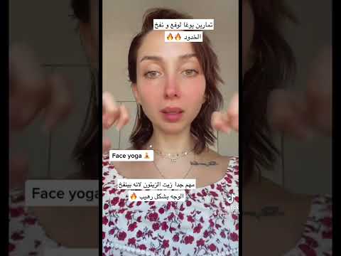 الحصول على خدود ورديه وممتلئه بالبيت