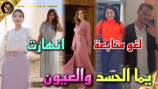 ✨انهيار نور بسبب الحسد وسارة الورع مع نارين بيوتي في رمضان ?قمر تصدمهم ?