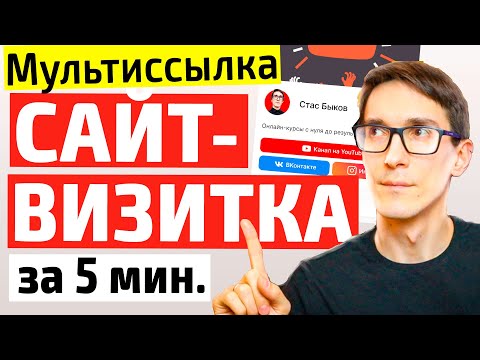 Как сделать сайт визитку самому бесплатно