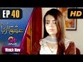 Watch Ishq Ya Rabba - Episode 40 | Aplus Dramas | Bilal Qureshi, Srha Asghar, Fatima | Pakistani Drama Online In HD