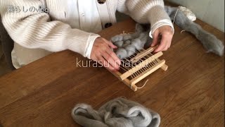 【暮らし】ムスカリ/流木さがし/春巻き/なめこ汁/ウィービングタペストリー/かぼちゃプリン/ペンキ塗り/牡蠣グラタン/壁に飾る/団地暮らし