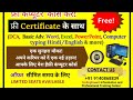 Join Our Free Computer Course