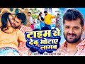  khesarilalyadav        anupmayadav  sapna c bhojpuri song 2023