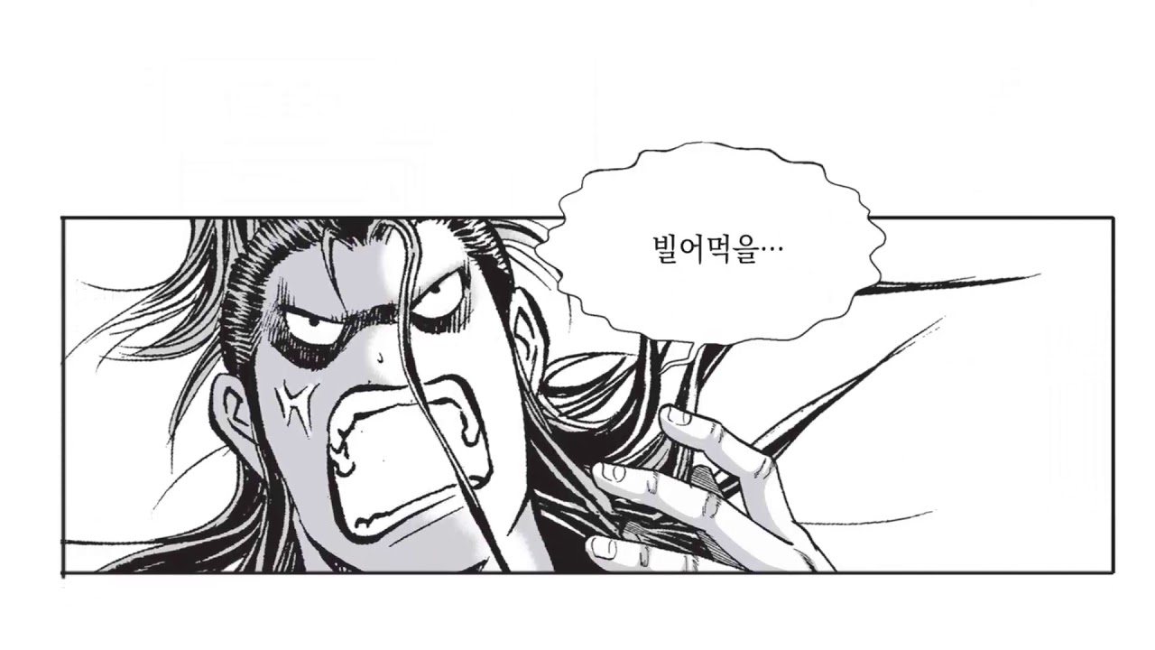 인생은 한 방!!이게 무협이냐!![천라신조]