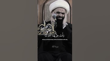 سورة البلد | حسام المنشداوي #المنشداوي #المنشاوي