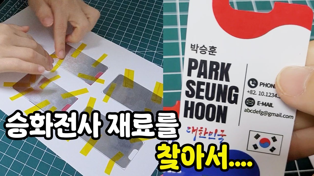 승화전사 프린터 SC-F140 / 1인 홈 공방 브이로그 / 메탈 네임택 키링 제작