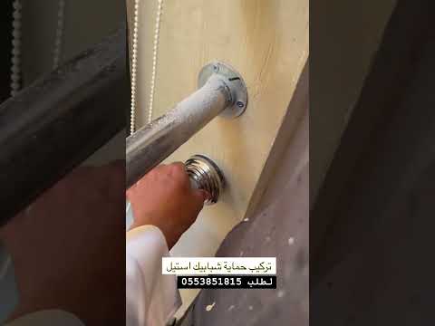 استيل حماية شبابيك مودرن حديد حماية شبابيك شبابيك حديد مودرن مربعات لطلب 0553851815