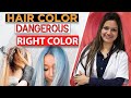 Hair Color Dangerous your Health / सही बालों का रंग केसे चुने / by dermatologist Dr Suman Agarwal