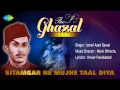 Sitamgar ne mujhe taal diya  ghazal song  ismail azad qawal