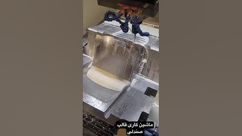 Chair mold machining..#mold #cnc #3d #catia #engineering #india #usa #automobile #ps5 #powermill #nx