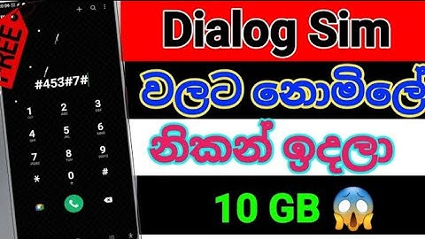 dialog unlimited  1GB/2GB/3GB/5GB/10GB free data | dialog free data 2023 | free data sinhala |