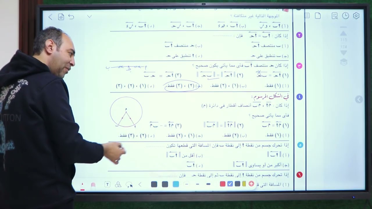 حل تمارين على الكميات القياسية والمتجهة اولى ثانوي ترم ثاني 