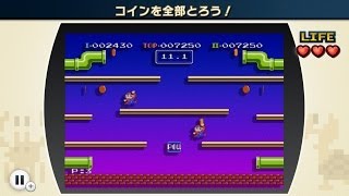 ファミコンリミックス コツ映像 Vol.7 『マリオブラザーズ』「コインを全部とろう!」