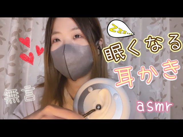 【3dio ASMR】聴いているだけで眠くなる 耳かき音 /耳が心地良い音 /Ear Cleaning /睡眠用【No Talking】