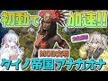 【Civ6】序盤から加速する！！都市国家×信仰のMod文明アナカオナ【文化勝利】