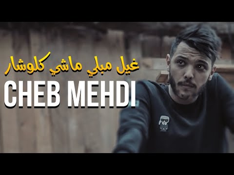 Cheb Mehdi 2020