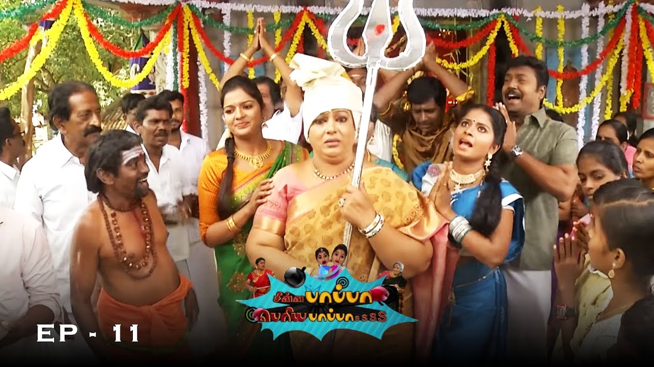 Chinna Papa Periya Papa - Season 3 | Ep - 11 | Nalini, V.J. Chitra & Jangiri Madhumitha | 90s Serial