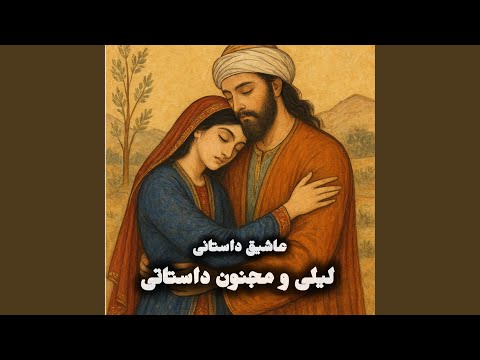 اصلی و کرم داستانی قسمت شش 