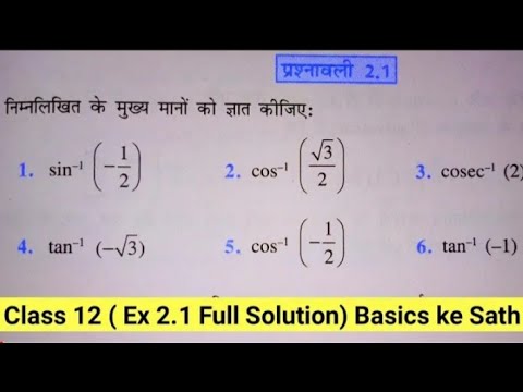 class 12 math Ncert solve