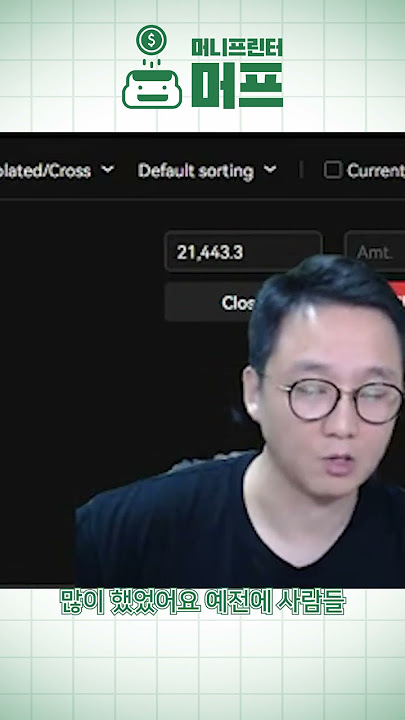 합법적으로 김프 매매 하는 법 / 재정거래 / Arbitrage