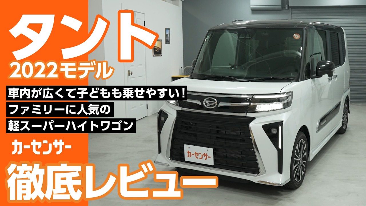 ダイハツ タント｜乗り降りラクラク！快適軽ハイトワゴン - YouTube