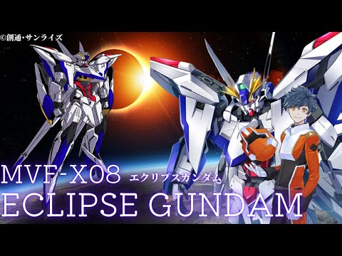 [Gundam commentary] -Eclipse Gundam aircraft commentary-Orb MS