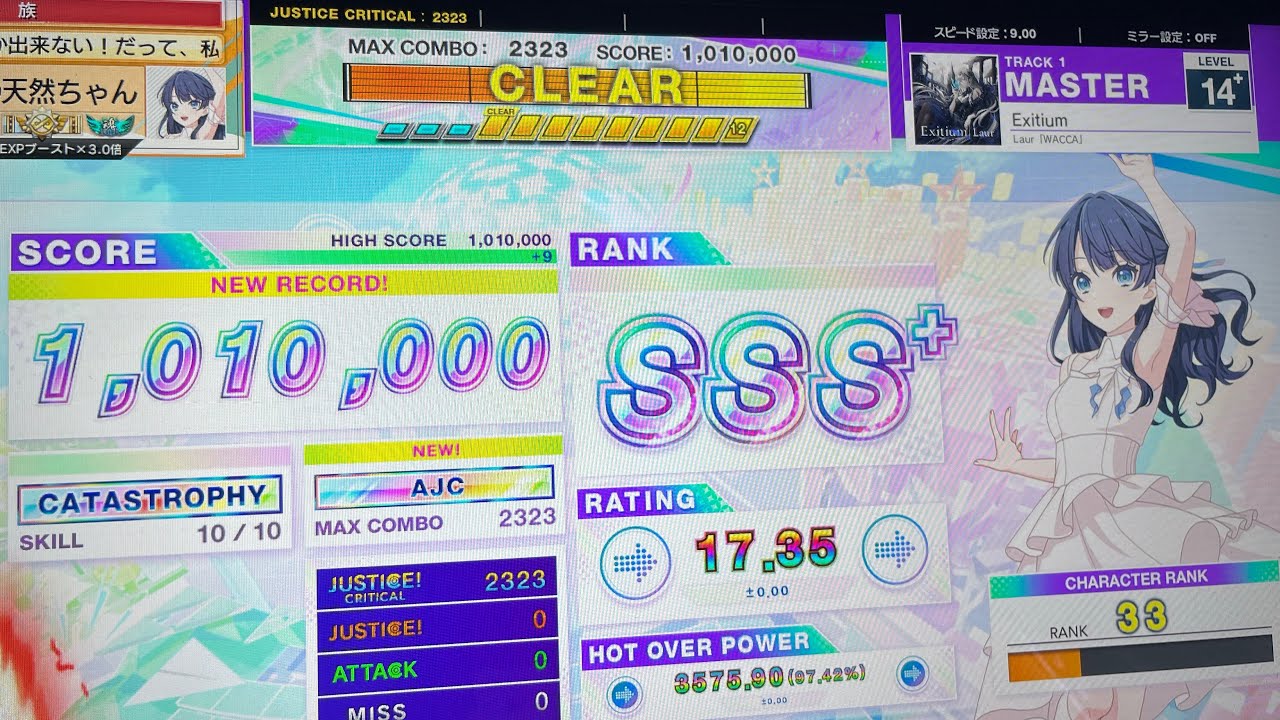 【CHUNITHM X-VERSE-X】Extium AJC【手元】