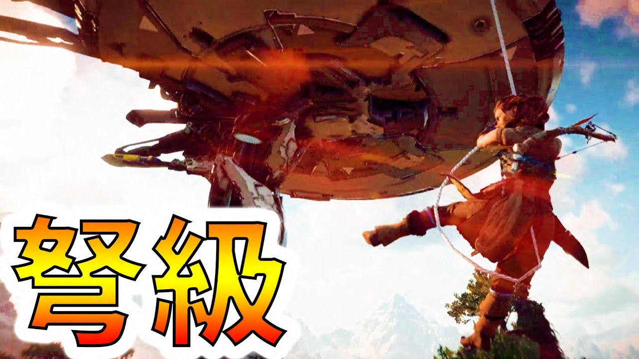 【Horizon Zero Dawn】超巨大機械『トールネック』を仲間にした結果ｗｗ-PART7-【ホライゾンゼロドーン】