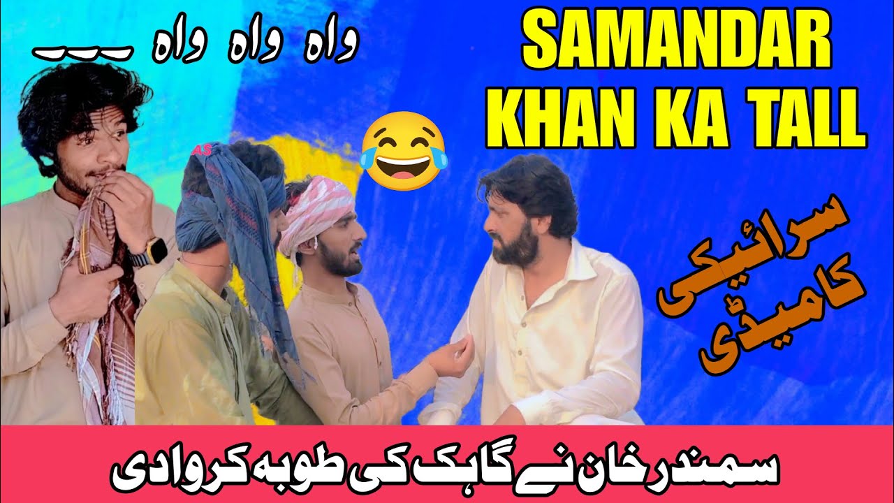 pathan ka lakri ka taal 😁 #funny #comedy #pathan - YouTube