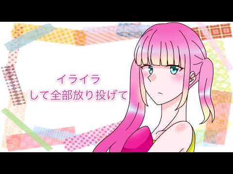 【恋の才能】歌ってみた / あかね