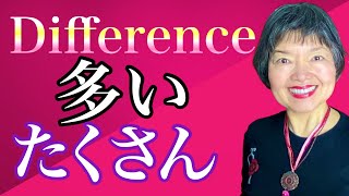 Difference between Ooi \u0026 Takusan, Sukunai \u0026 Sukoshi, Grammar 72