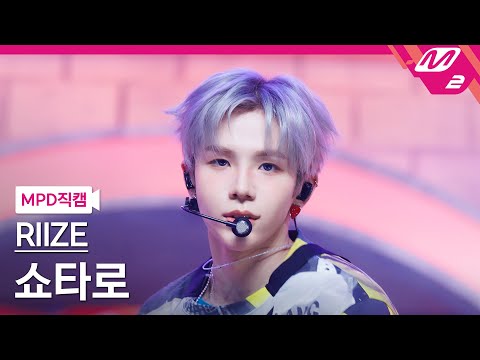 [MPD직캠] 라이즈 쇼타로 직캠 4K 'Impossible' (RIIZE SHOTARO FanCam) | @MCOUNTDOWN_2024.4.18