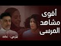 المرسى بعد سجن سلطان نوال تنهار وتسل م ابنها لخولة من الانتقام للوفاء