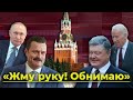 "Жму Руку. Обнимаю". Як Росія руками своєї агентури хоче посварити Україну зі США | Без цензури